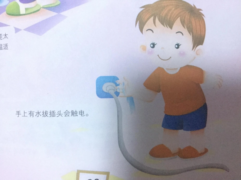 浴室里的危险_第3页