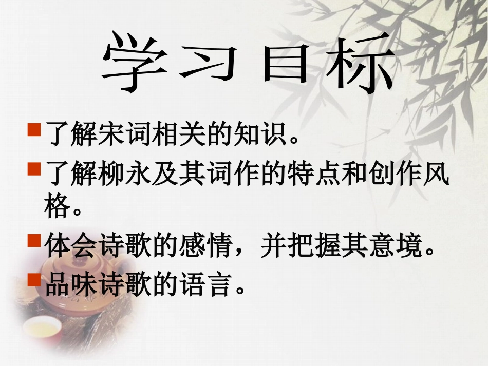 柳永《望海潮》_第2页