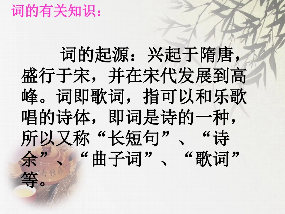 柳永《望海潮》_第3页