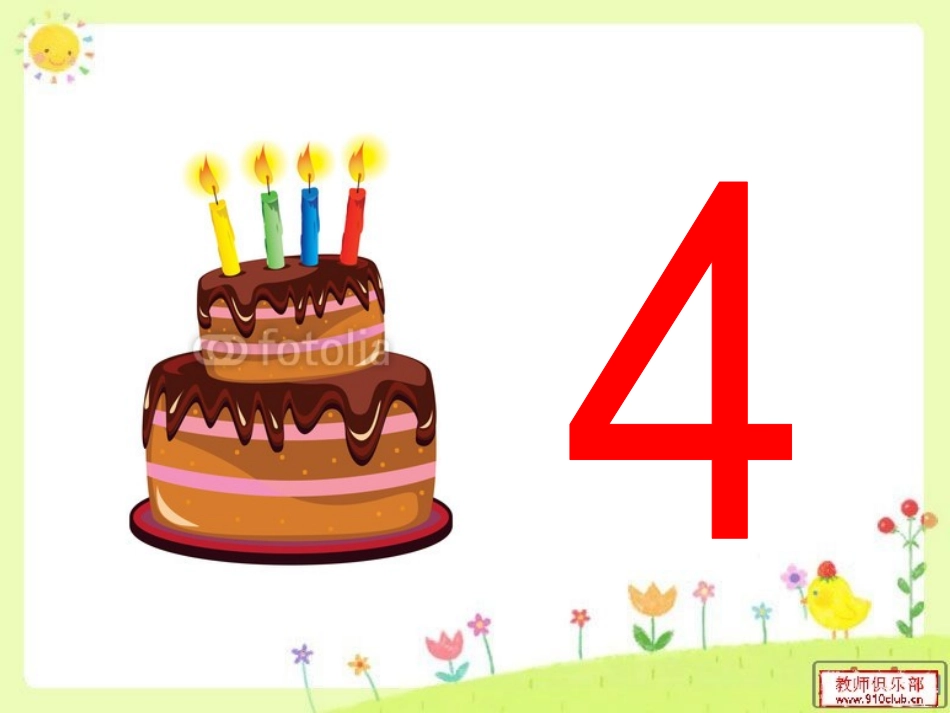 中班社会《我们的生日》_第2页