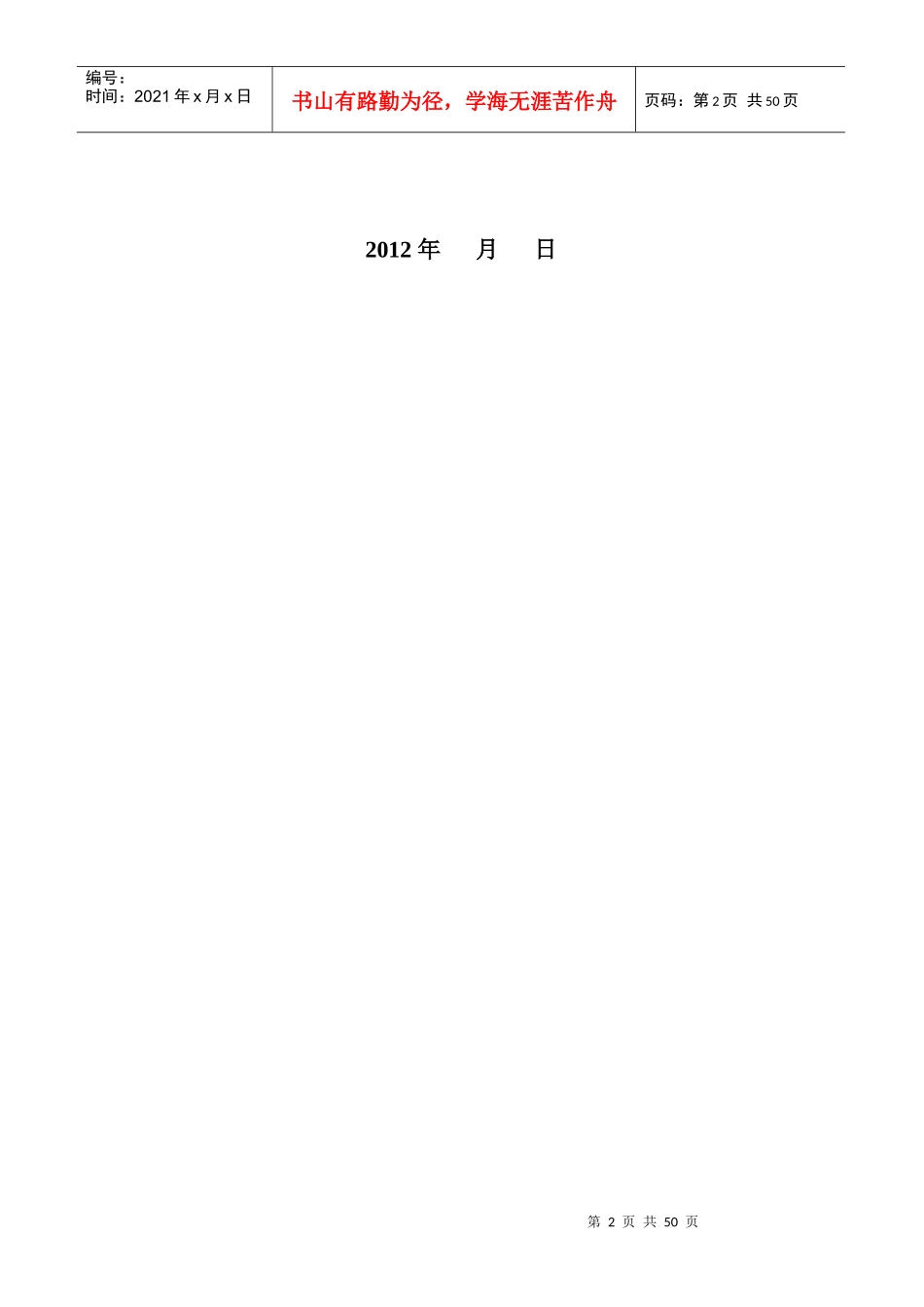 数据结构课程设计报告城市链表学生通讯录管理系统_第2页