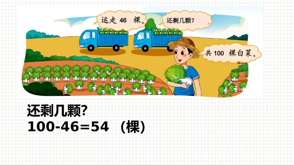闪算-整百整千数的减法_第2页