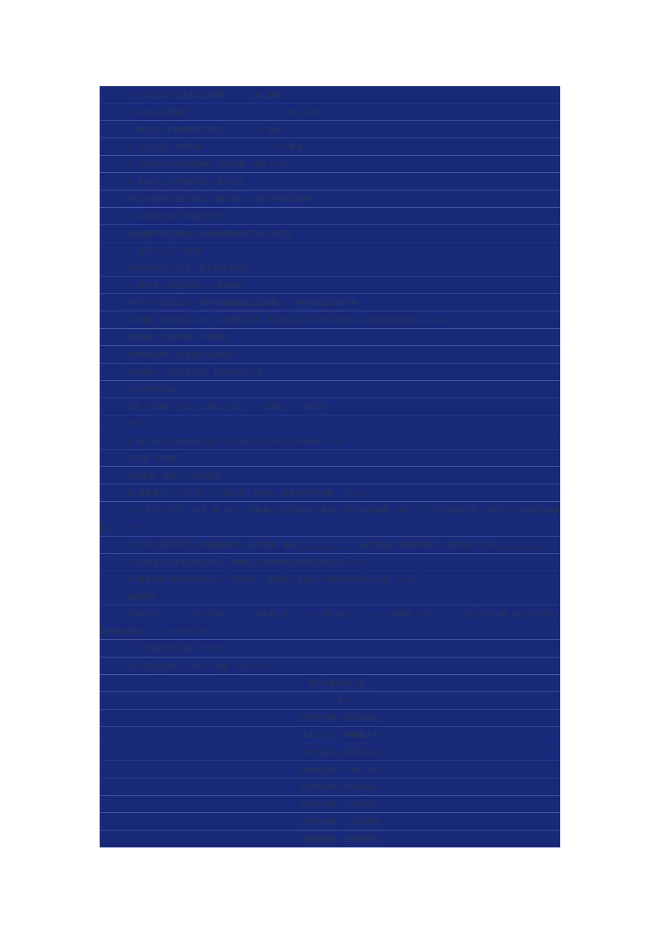 2019年高考（253）北京市海淀区2019届高三下学期期中练习_第3页