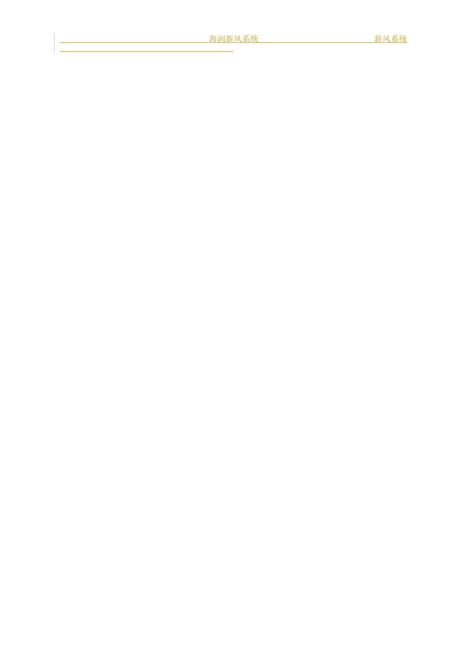 地表水水源热泵系统运行管理教材_第3页