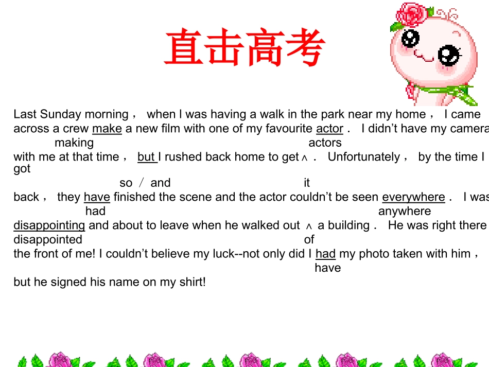 高考英语短文改错专题课件_第2页