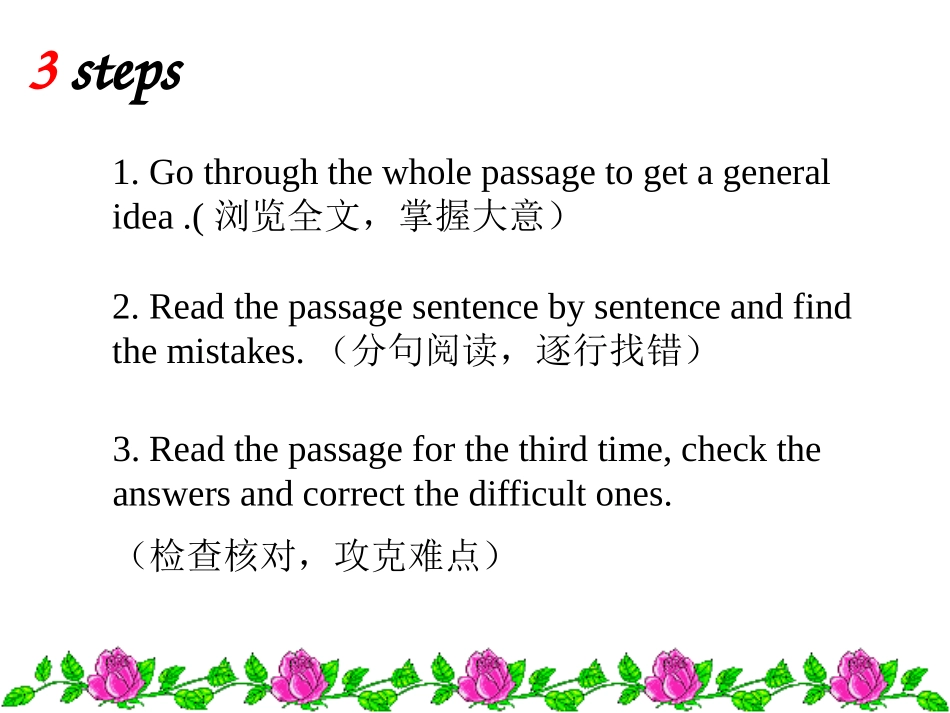 高考英语短文改错专题课件_第3页