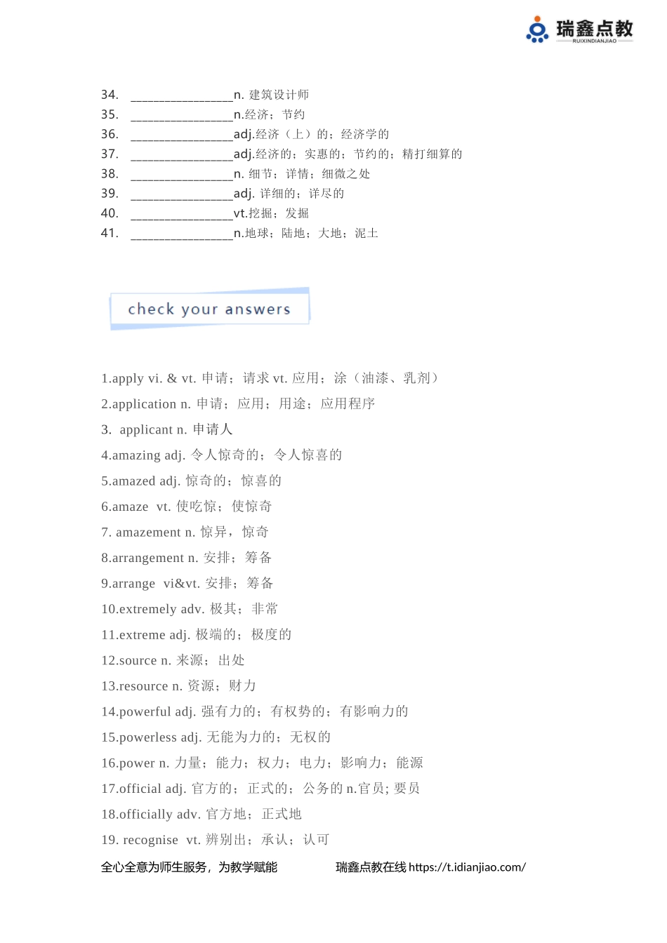 【单词默写卡片】新人教版必修一Unit2_第2页