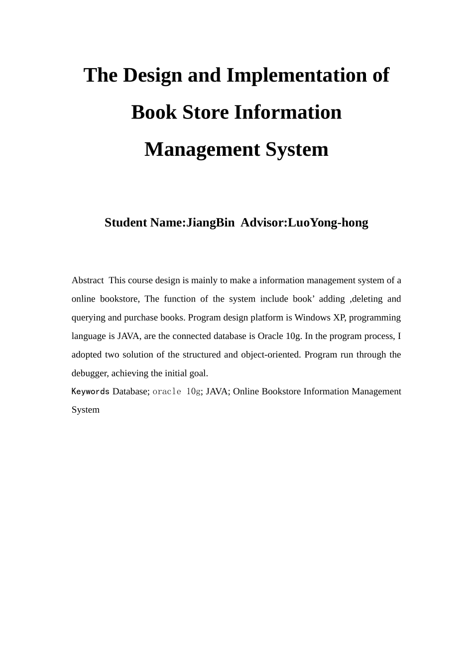 网上书店信息管理系统“加”代码“加”数据库表_第2页