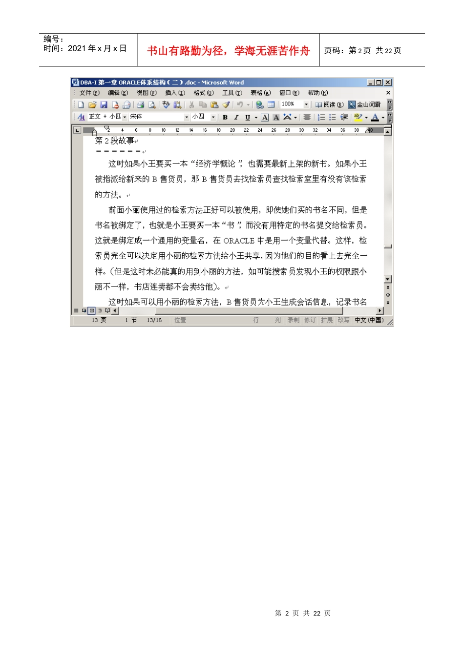 老方块培训课程表及实验简介(初中班)_第2页