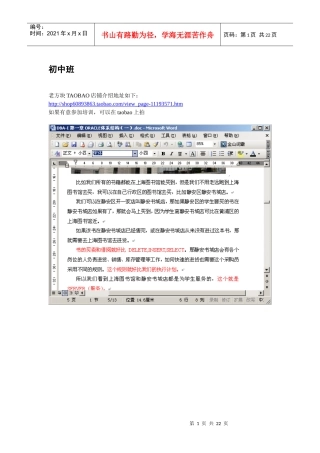 老方块培训课程表及实验简介(初中班)