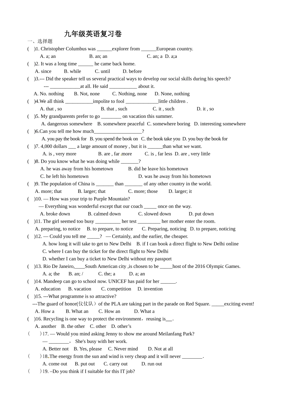 九下习题10_第1页