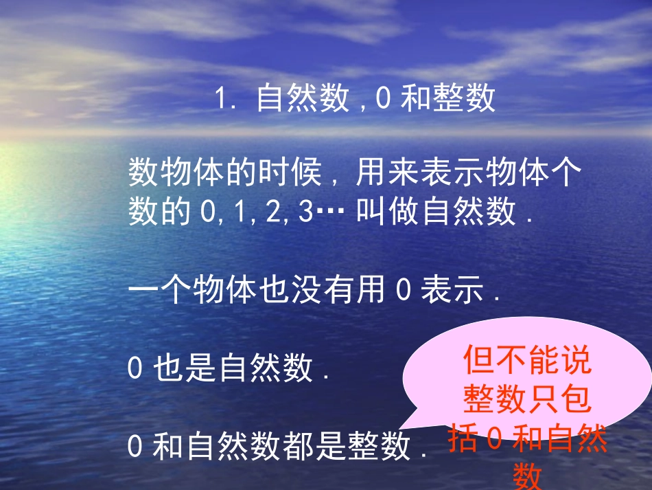 数与代数运算_第3页