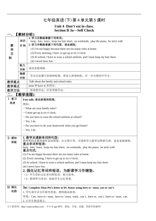 七年级英语(下)Unit4Don’teatinclass第5课时