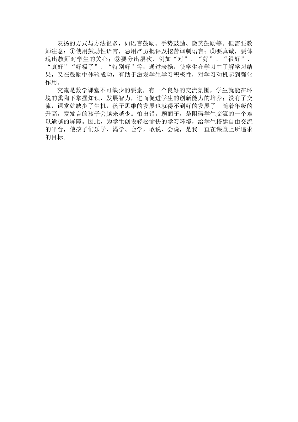 宁波视频培训心得体会_第2页