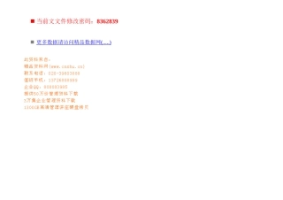 某市财政局行政权力外部流程图