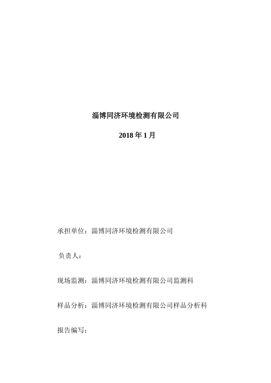 某建设项目竣工环境保护验收监测报告表_第2页