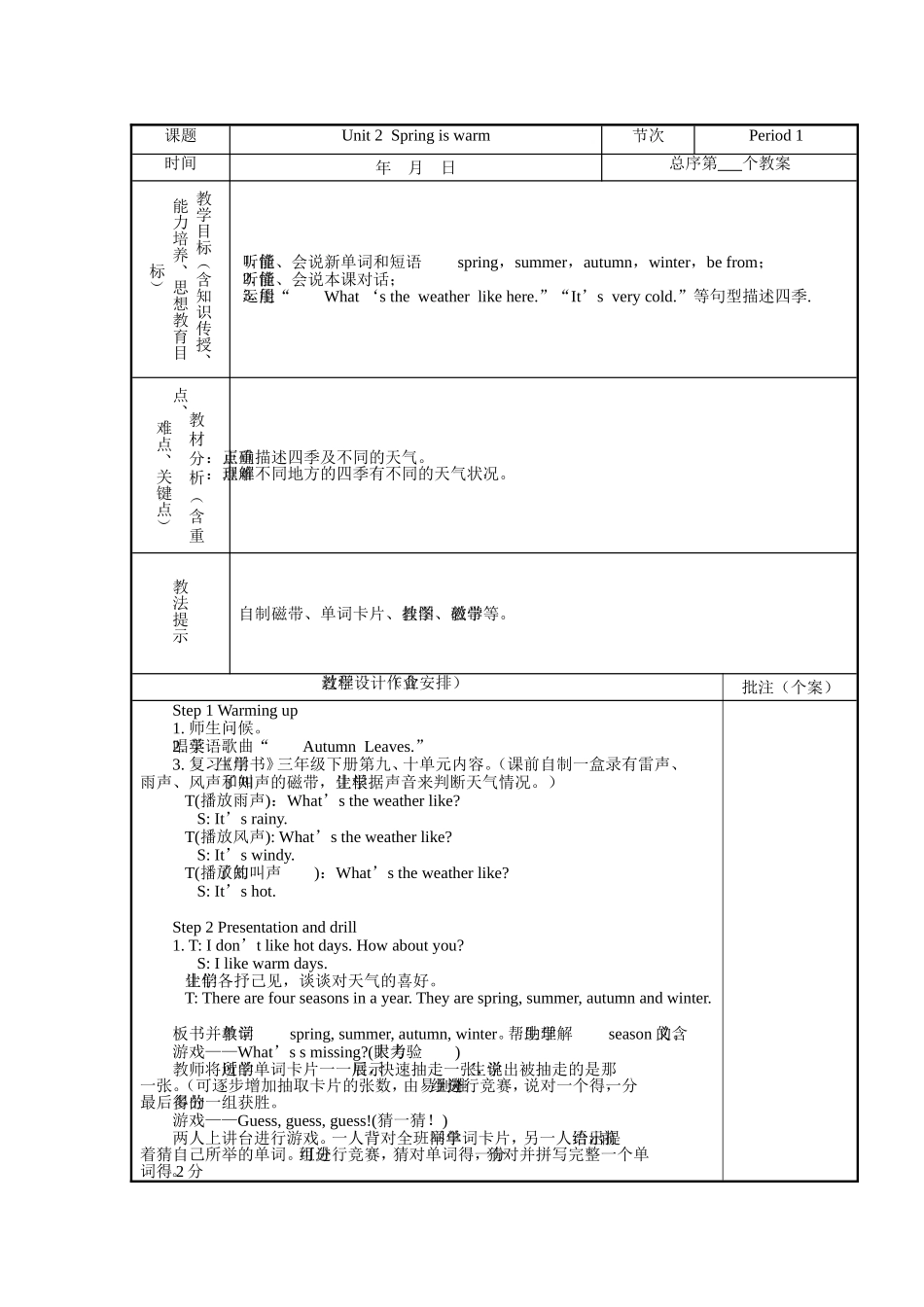 湘少四下Unit2Springiswarm_第1页