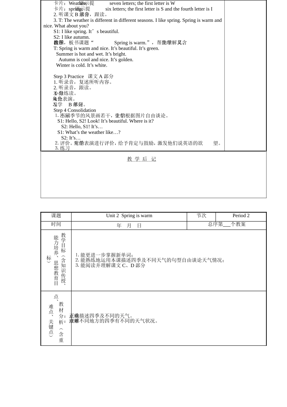 湘少四下Unit2Springiswarm_第2页