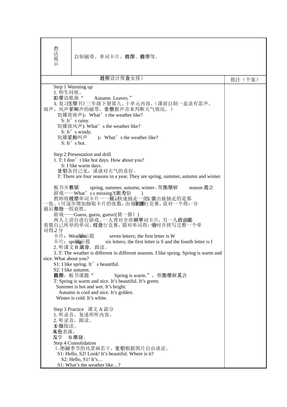 湘少四下Unit2Springiswarm_第3页