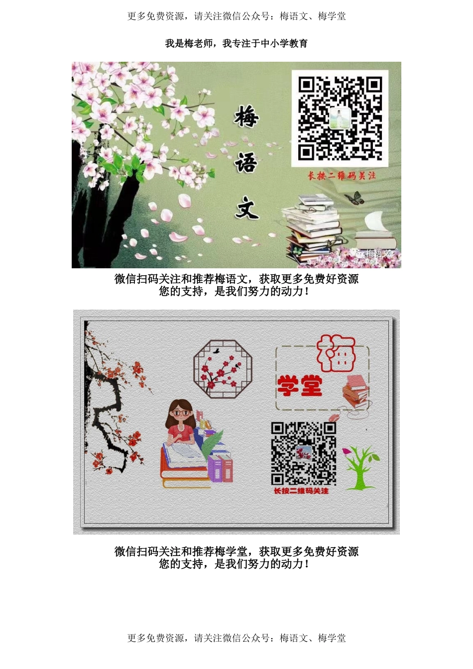 第4课时平行四边形和梯形的认识_第3页