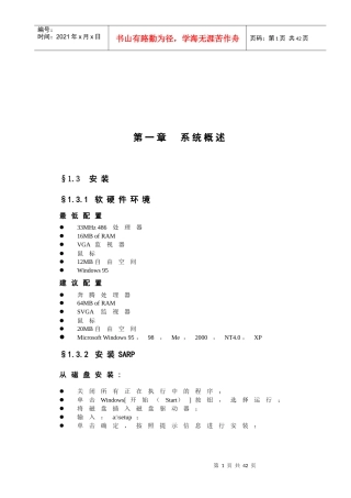 通用统计报表数据处理软件的开发与使用
