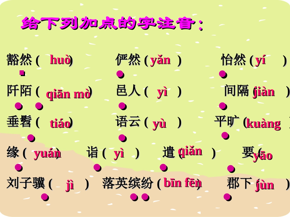 桃花源记ww_第3页