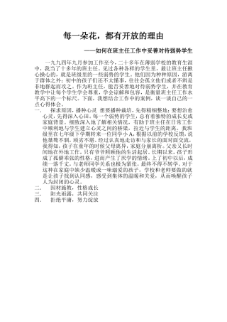 每一朵花，都有开放的理由