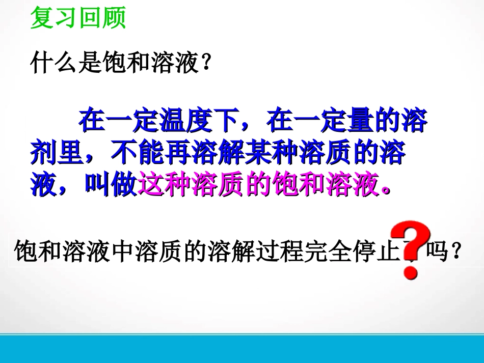 第三节化学平衡上课_第3页