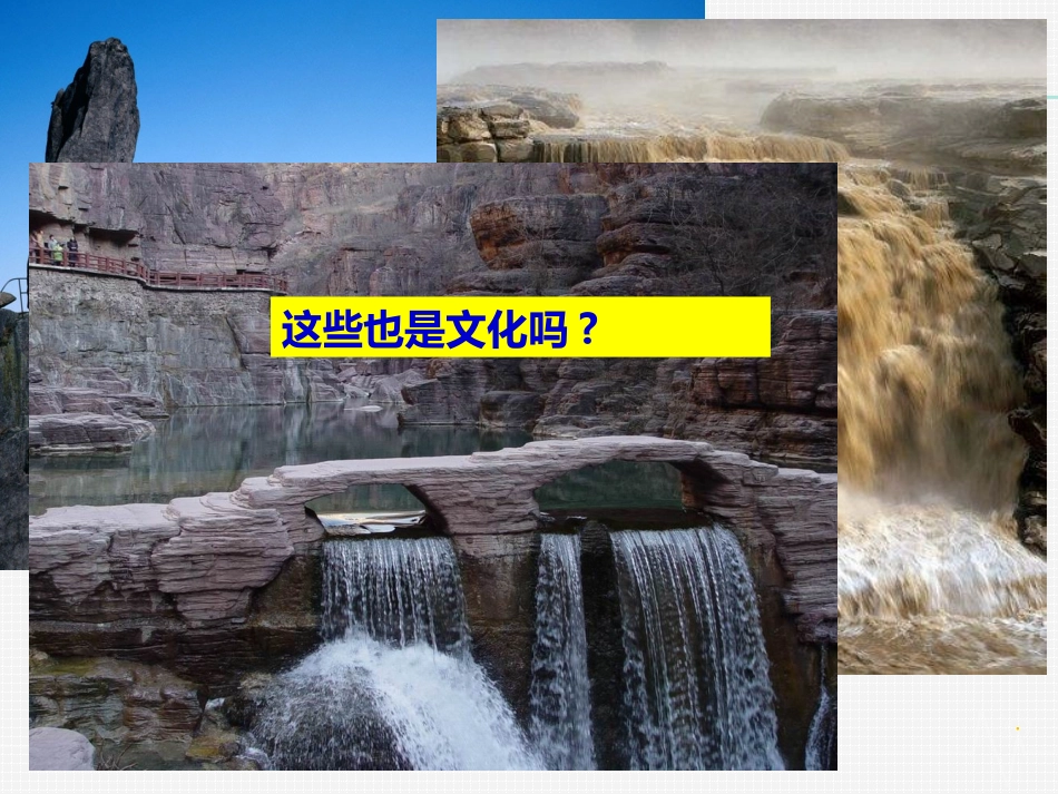 地域文化与人口_第3页