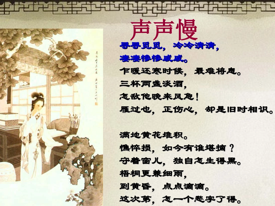 夏日绝句课件_第3页