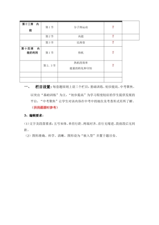 要求MicrosoftWord文档