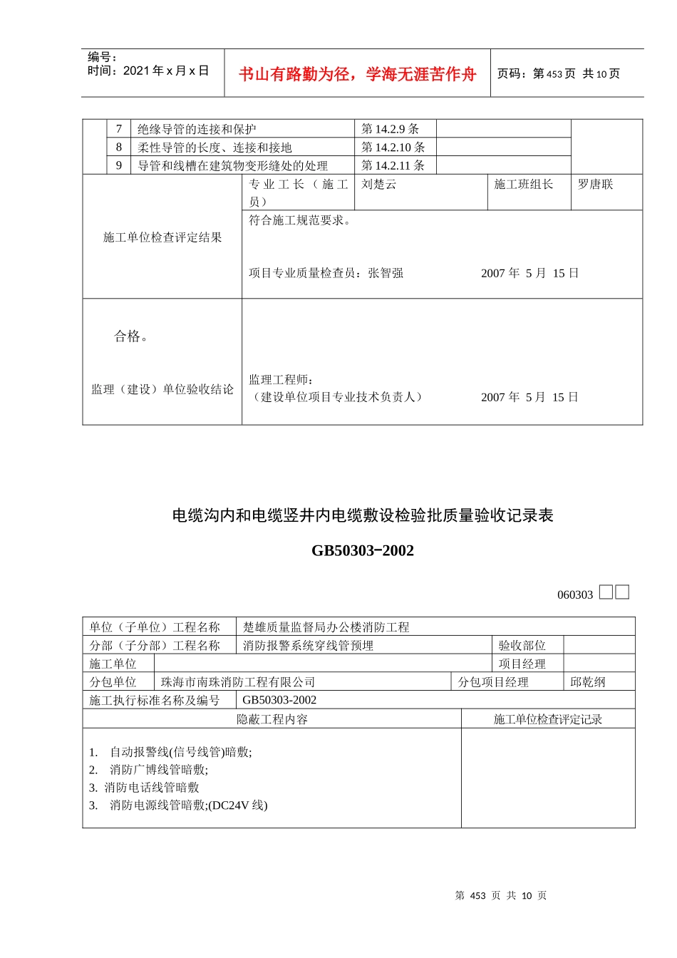 各类验收表格_第3页
