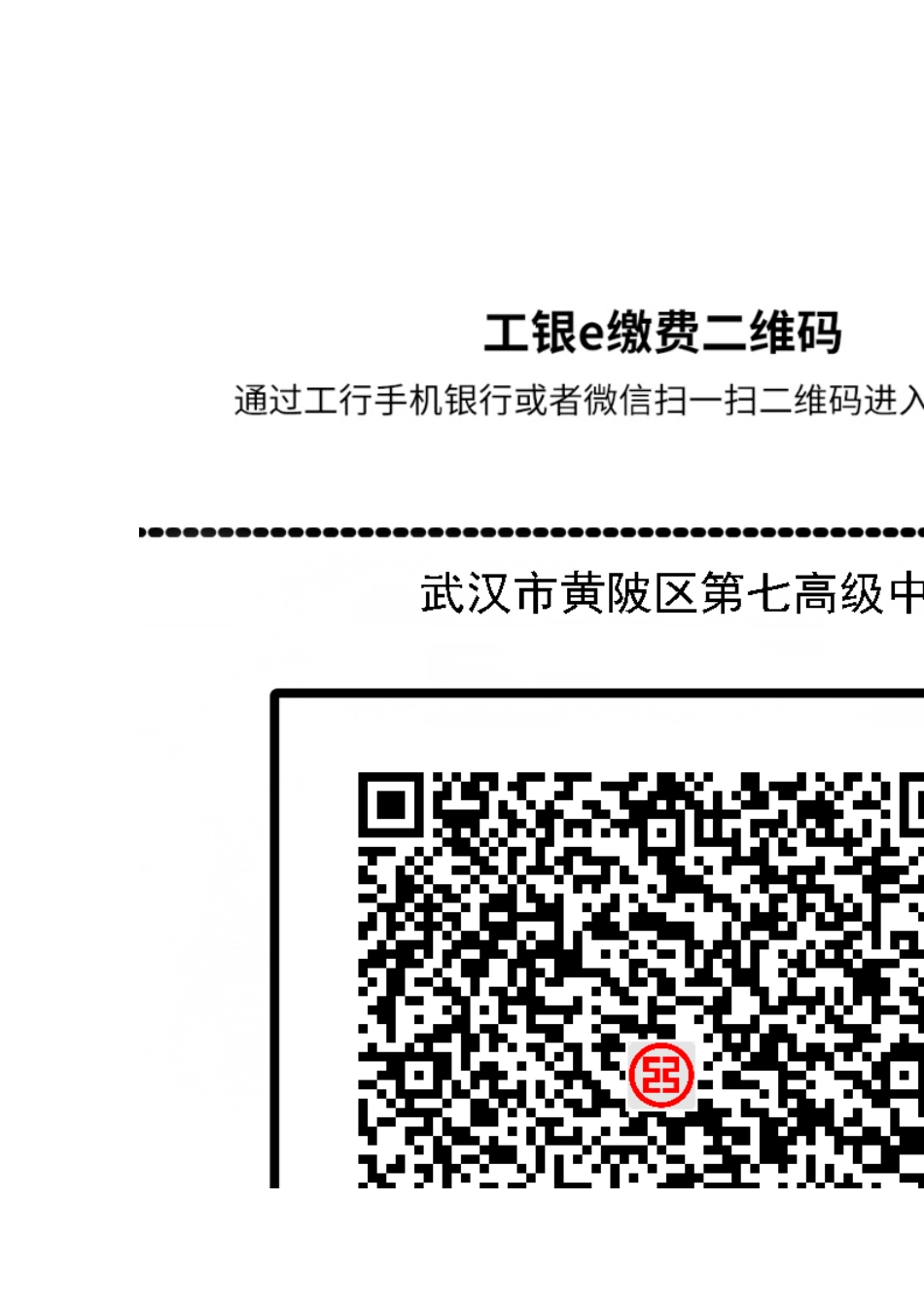 银校通宣传资料-详细版_第2页