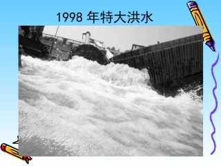 公开课生命之舟