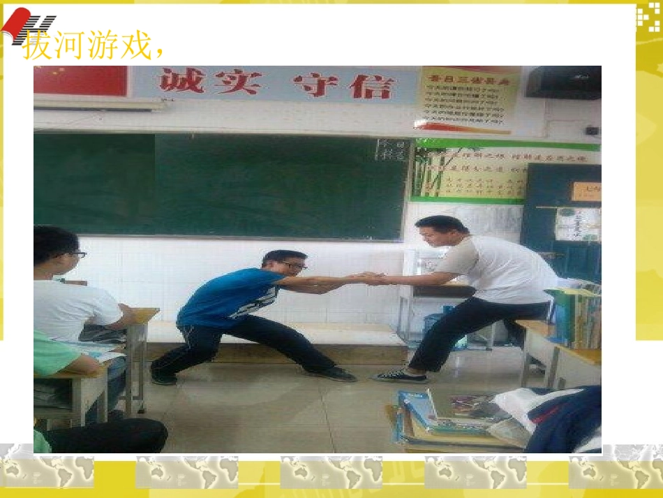 牛顿第三定律比赛用_第3页