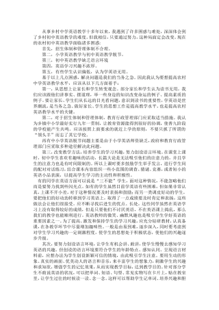 我的教学困惑与对策