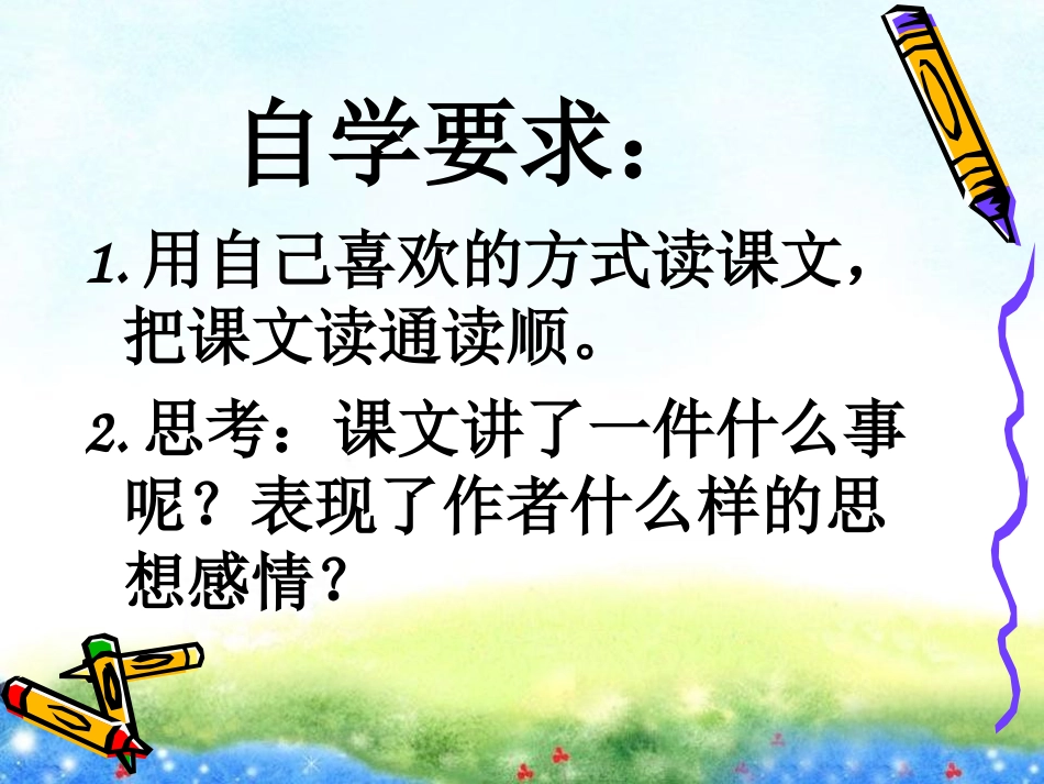 作文上的红双圈_第2页