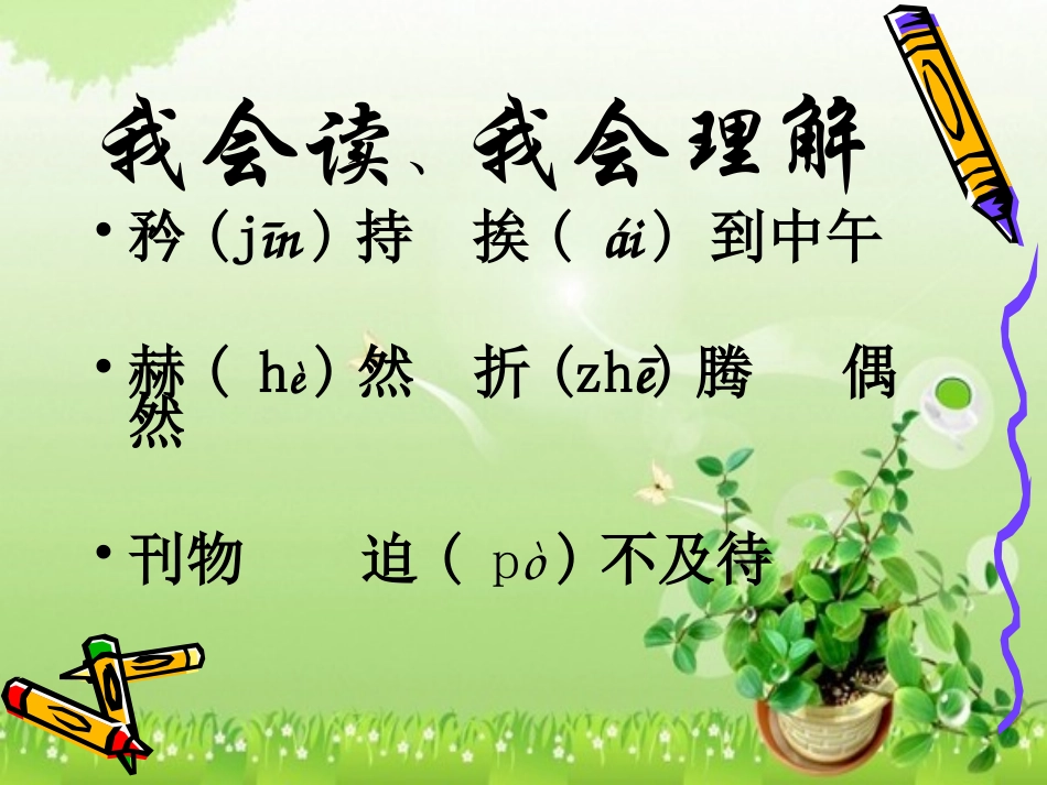 作文上的红双圈_第3页