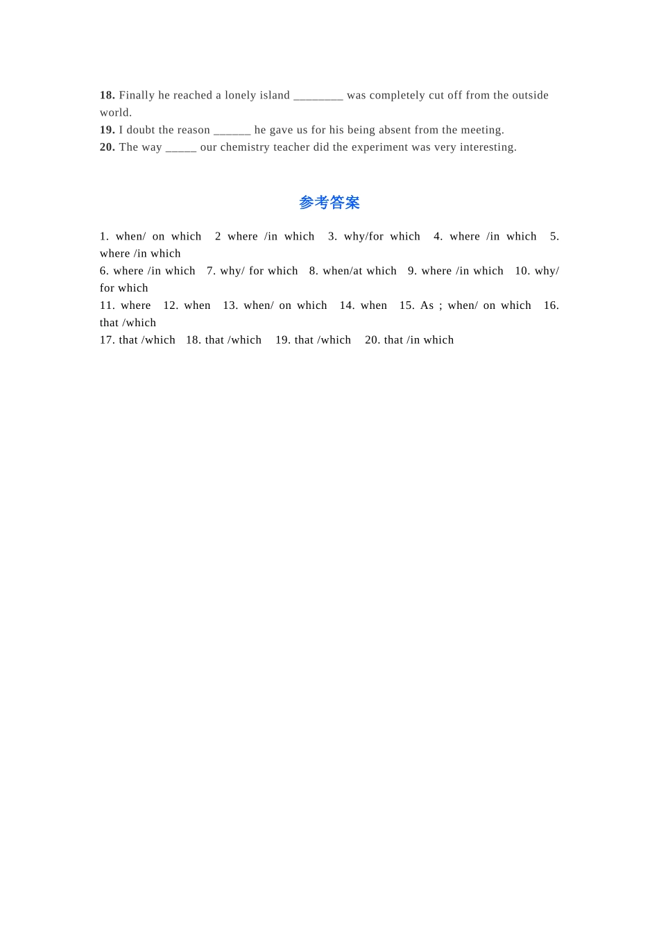 同步语法—新人教必修一Unit5：“关系副词”及“介词关系代词”_第3页
