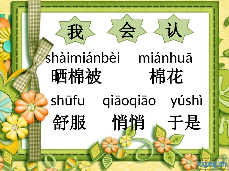 阳光的味道1_第1页