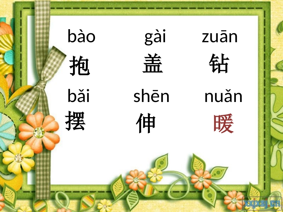 阳光的味道1_第2页