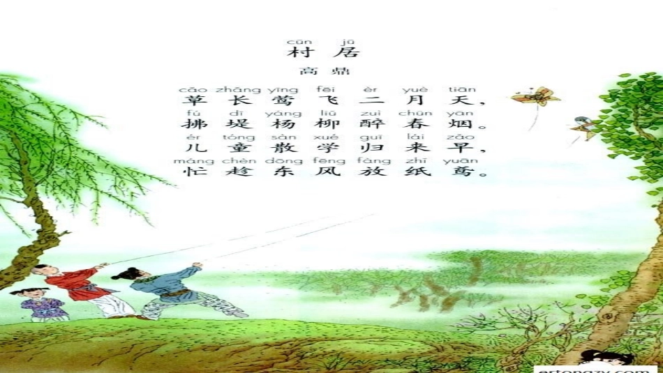 习作（第二单元）_第3页