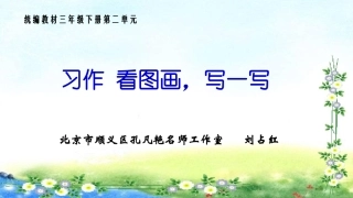 习作（第二单元）
