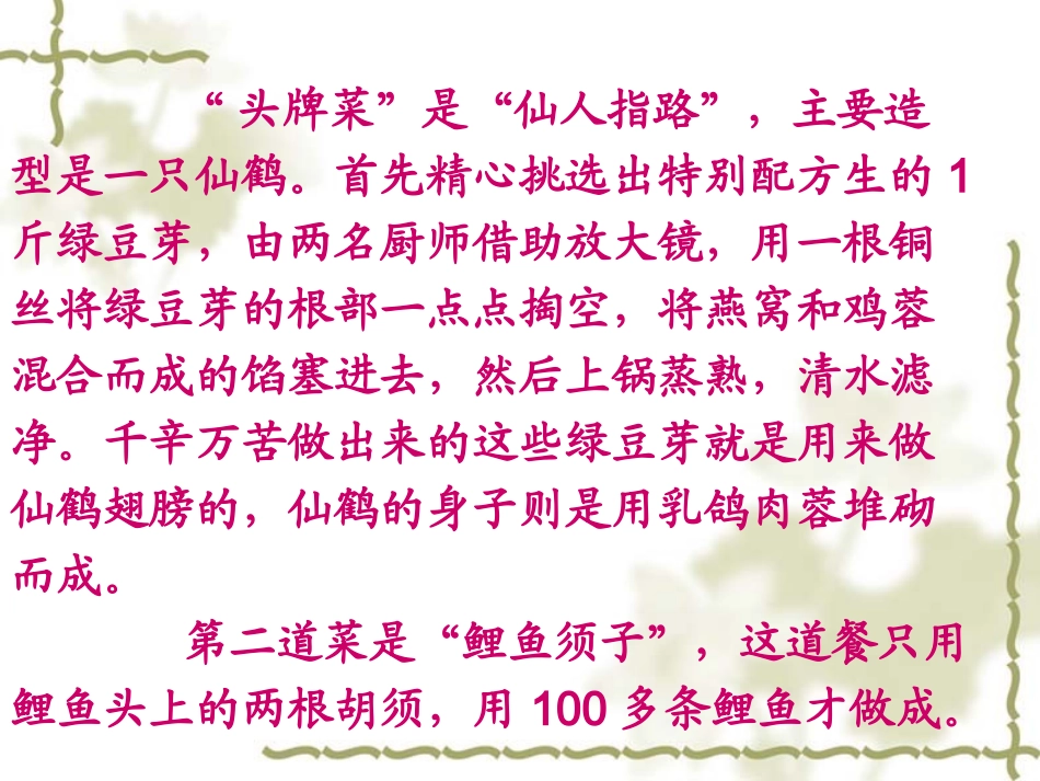 学会合理消费正式_第3页
