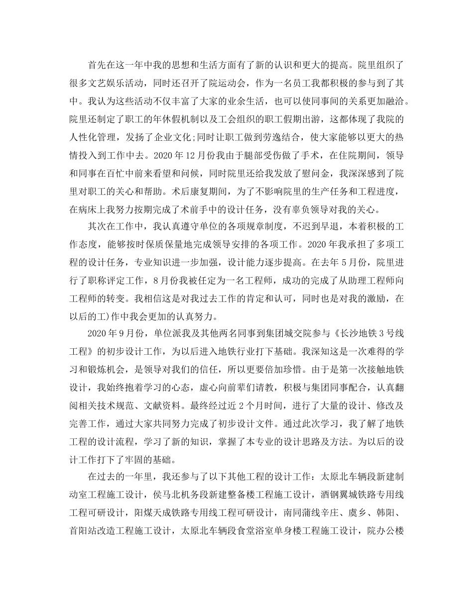 团员个人工作总结报告范文 _第3页