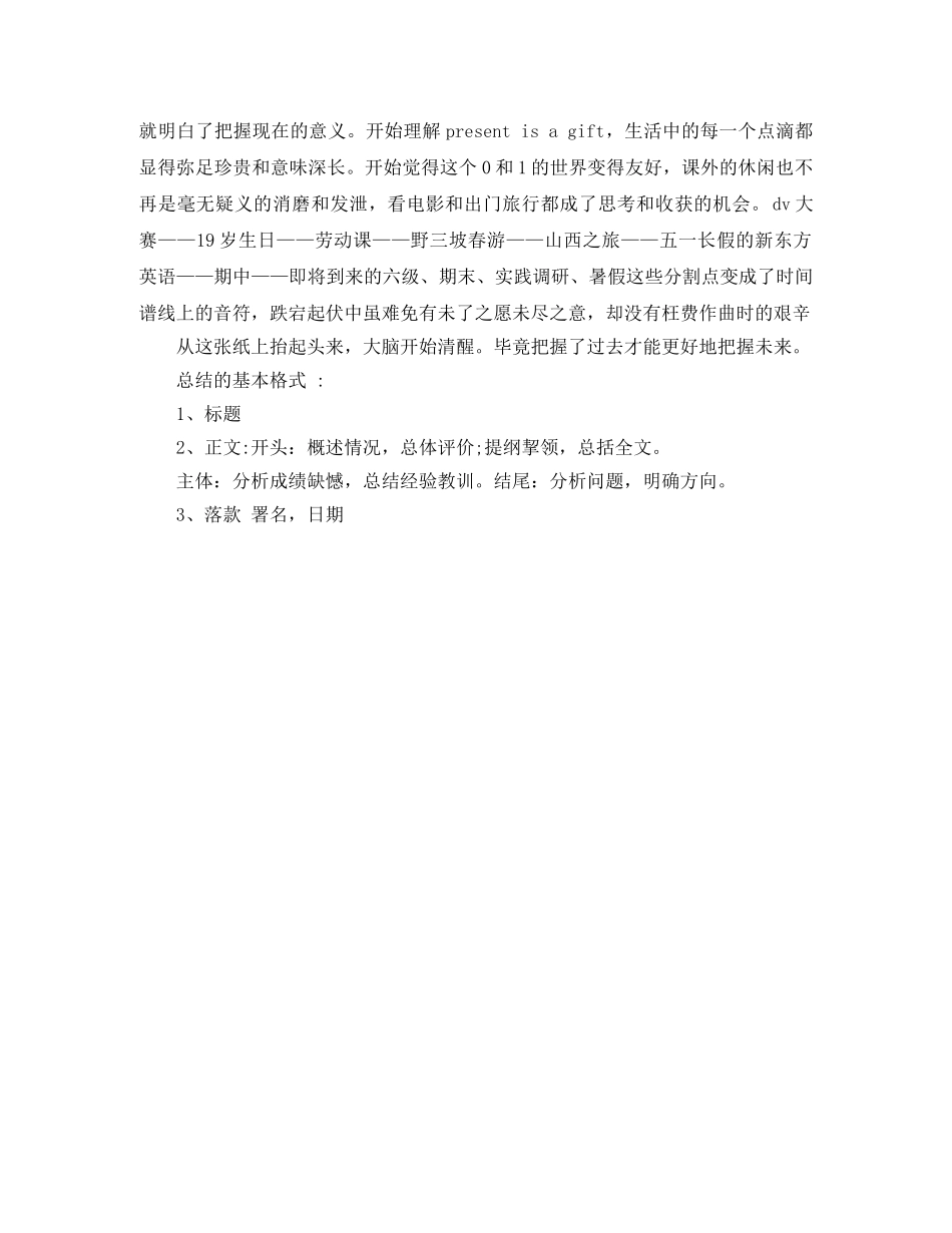 团员个人工作总结 _第2页