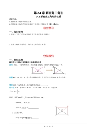 直角三角形的性质