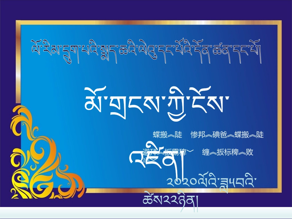 六年级《负数》课件_第1页