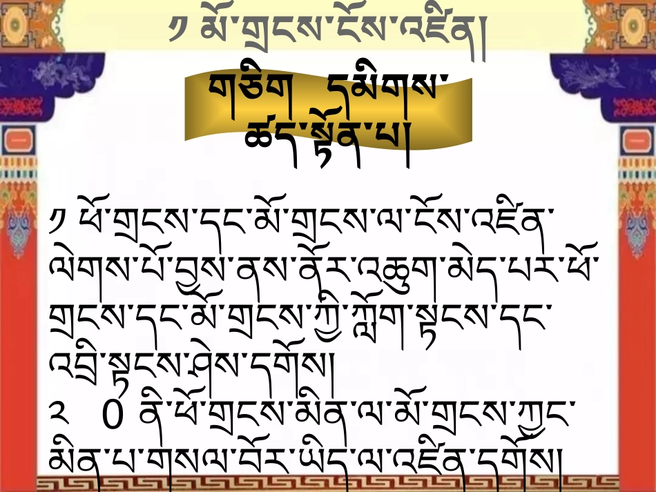 六年级《负数》课件_第3页