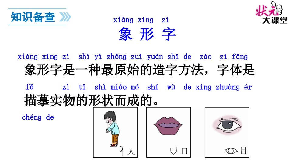 日月水火 ()_第3页